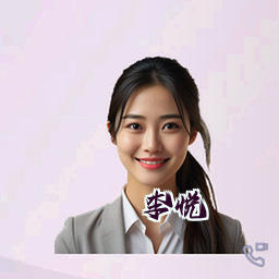 李悦